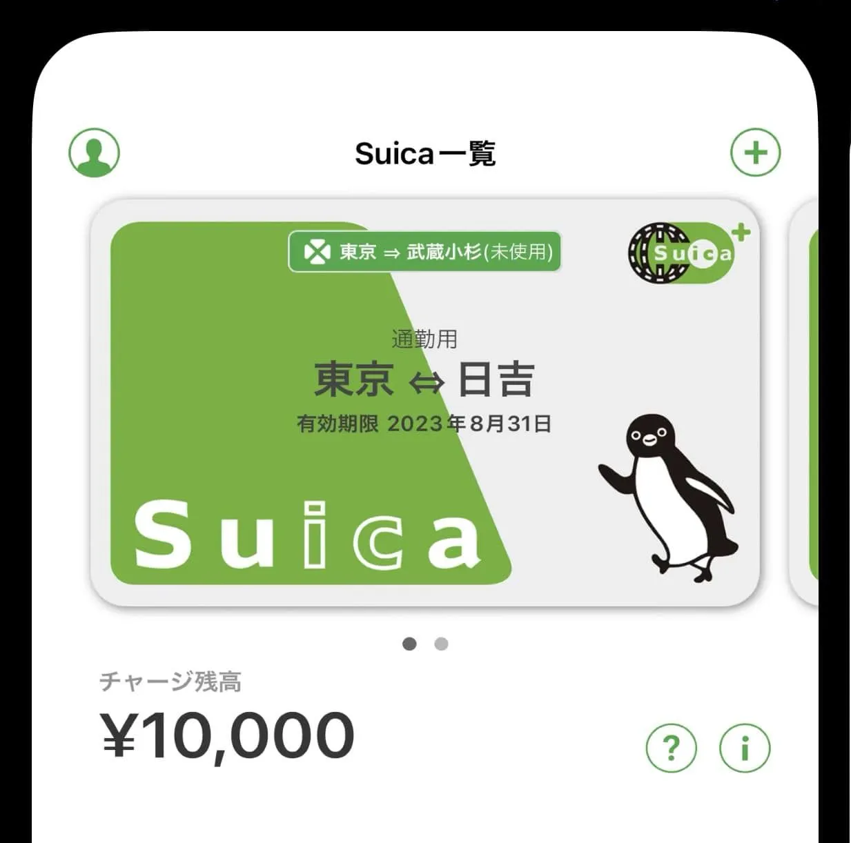 JR東日本、Suicaの位置情報活用で改札を通さずに乗車可能に ― 2028年からSuicaの革新的機能拡張を計画