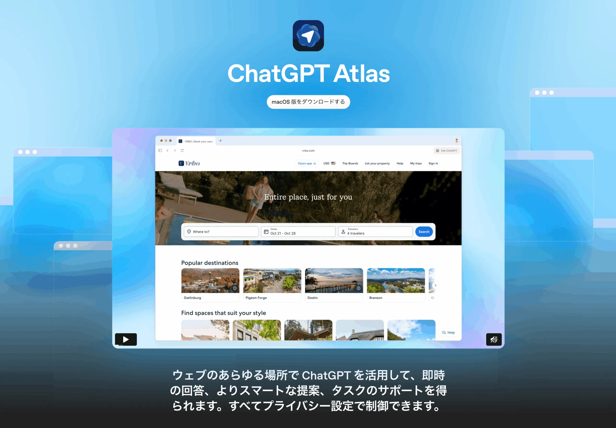 OpenAIの新ブラウザ「Atlas」に深刻な脆弱性、マルウェアのダウンロードや機密情報漏洩の危険性など、複数の危険を専門家が警鐘