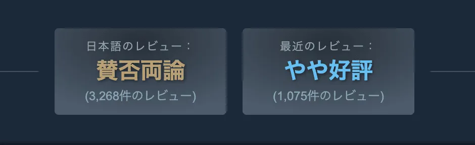 Steam新レビューが暴いた“評価の鎖国”：なぜ日本の評価は世界一厳しいのか？