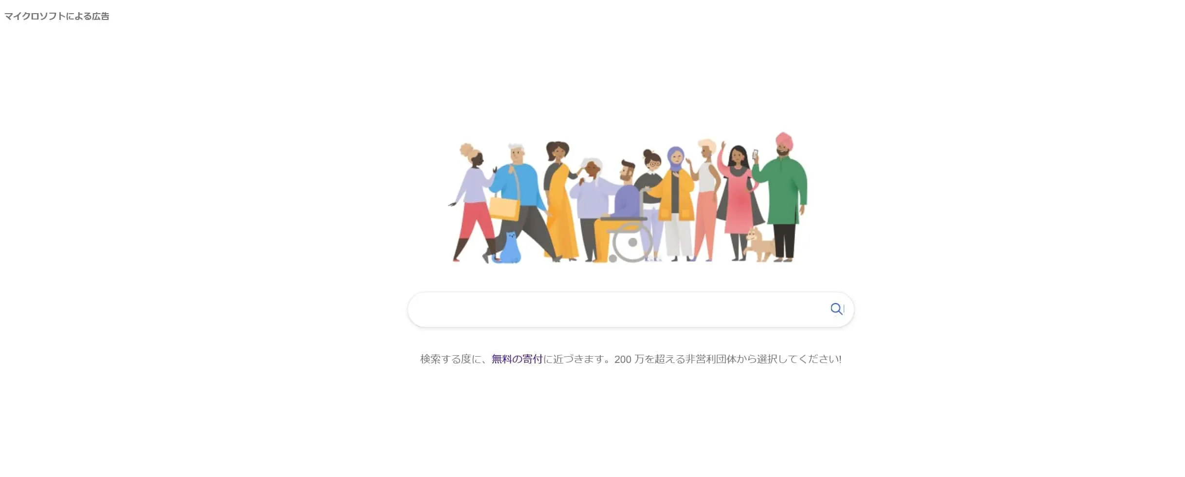 MicrosoftがBing検索をGoogle風に偽装、誤解を招く囲い込み戦略に批判の声