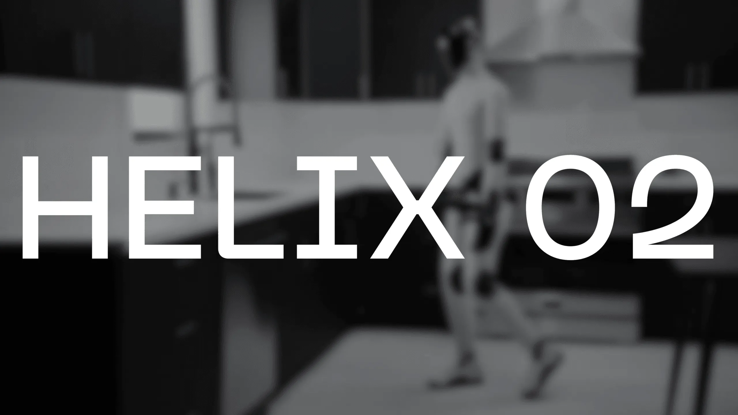 Figure AI、最新ロボット制御モデル「Helix 02」を発表：人型ロボットの「小脳」をニューラルネットで置換