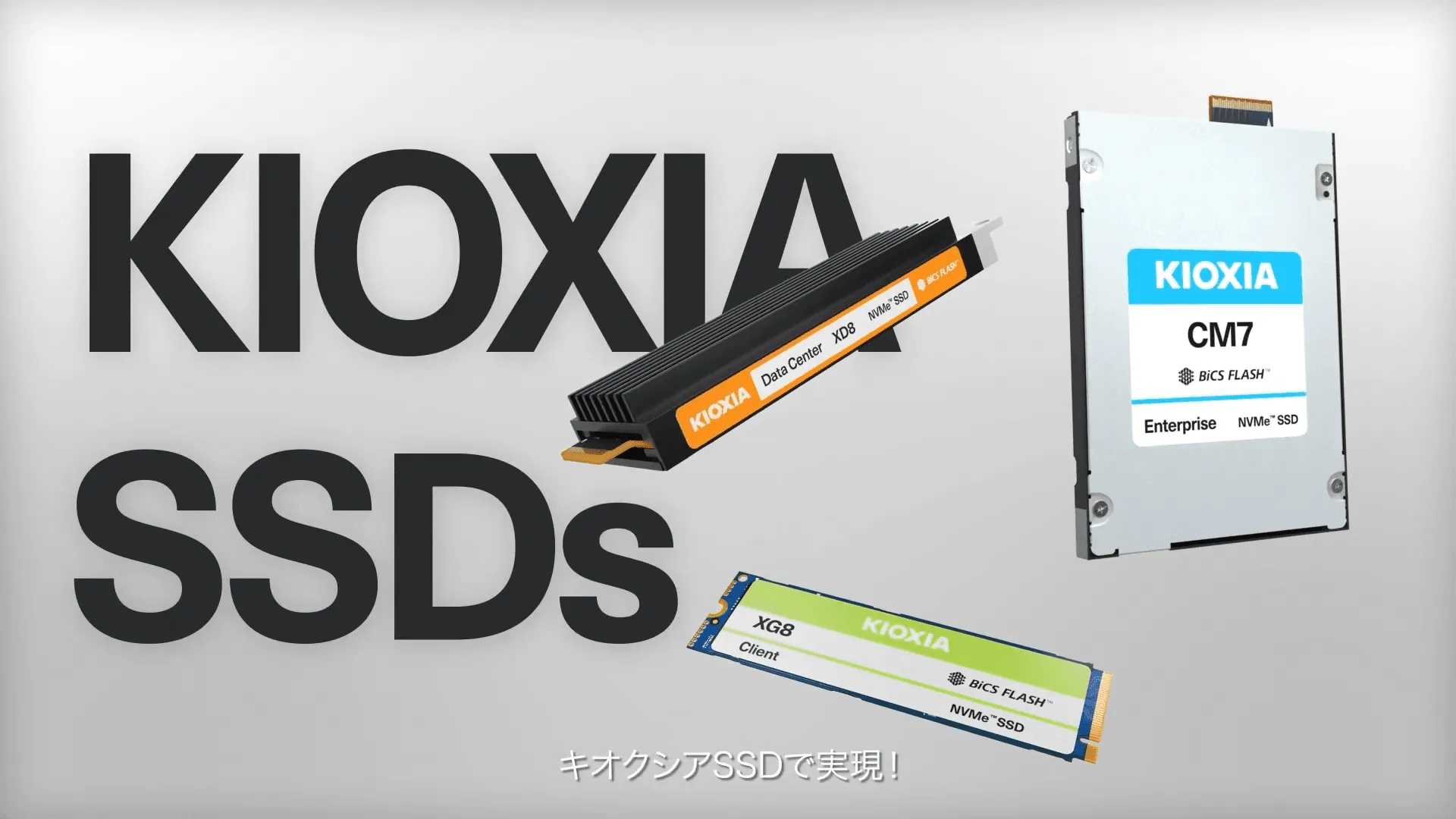 キオクシアとNVIDIAが仕掛けるストレージ革命。AIの常識を変える「100倍速SSD」の全貌