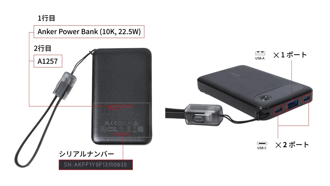 【アンカー・ジャパン】弊社モバイルバッテリー4製品に関するお詫びと自主回収のお知らせ