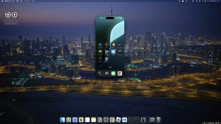 iPhoneミラーリングが開発者向けに試用提供開始、実際の使用感はこんな感じ