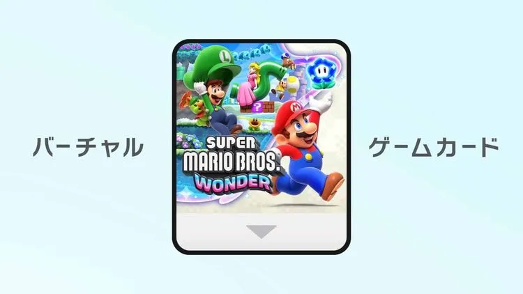 ダウンロード版も貸せる！任天堂が新たに発表した「バーチャルゲームカード」とは？