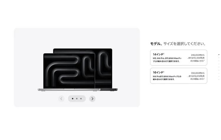 AppleのMac購入体験が激変：標準モデル廃止と「フルカスタマイズ制」導入の戦略的意図