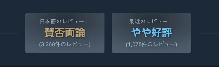 Steam新レビューが暴いた“評価の鎖国”：なぜ日本の評価は世界一厳しいのか？