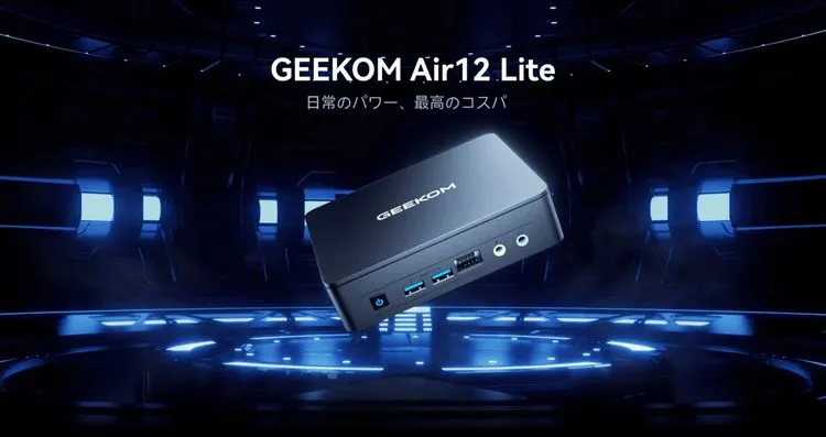 [PR] GEEKOM、Intel N100搭載で29,990円の超コスパミニPC「Air12 Lite」を発売 ー 当サイト限定の特別プレゼントキャンペーンも