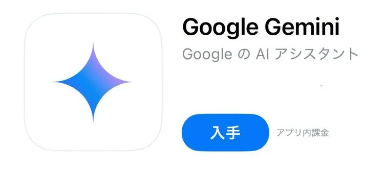 GoogleのGeminiアプリがiOSに登場、音声会話機能「Gemini Live」も日本語を含む12言語に対応