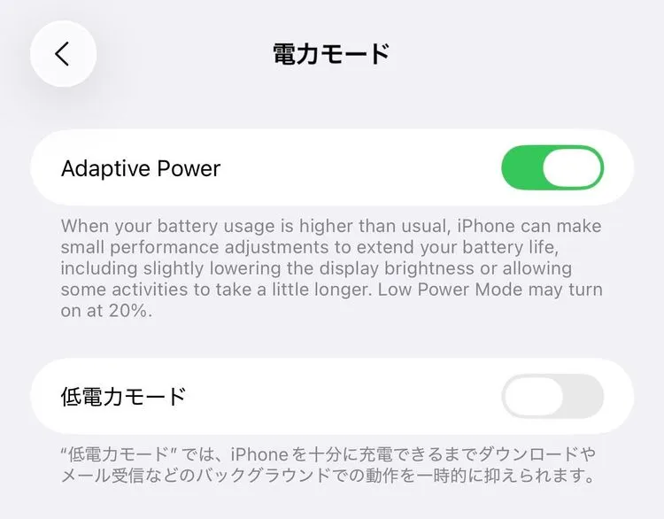 iOS 26の「適応型電力制御」は諸刃の剣か？iPhoneのバッテリーを延ばす“賢い妥協”の正体