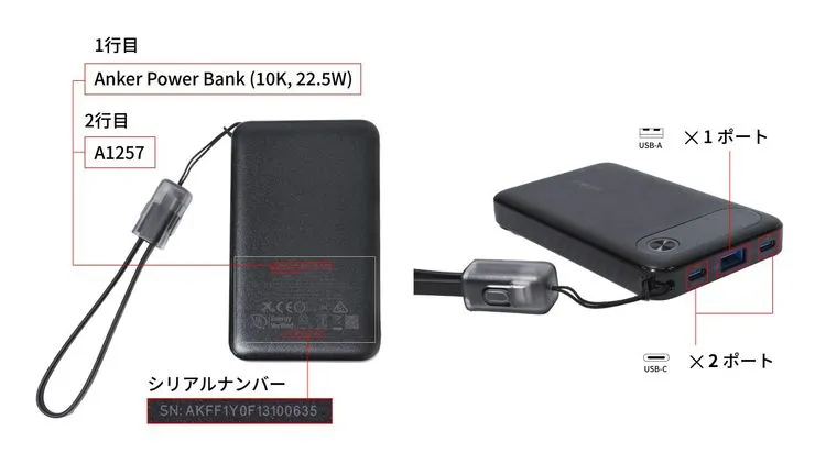 【アンカー・ジャパン】弊社モバイルバッテリー4製品に関するお詫びと自主回収のお知らせ