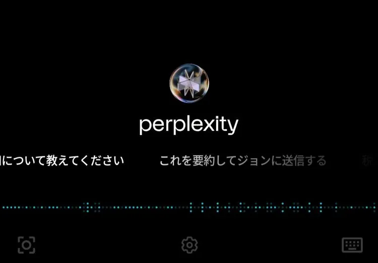 PerplexityがAndroid向けAIアシスタントを投入、Googleに真っ向から挑戦