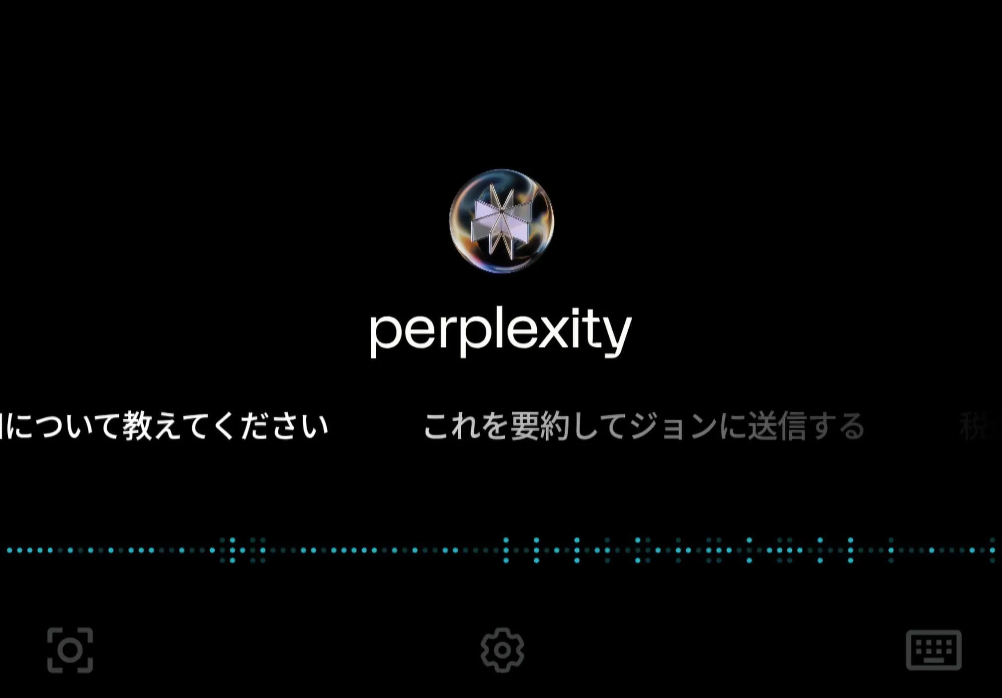 PerplexityがAndroid向けAIアシスタントを投入、Googleに真っ向から挑戦