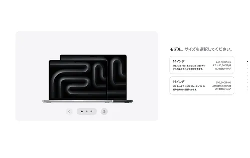 AppleのMac購入体験が激変：標準モデル廃止と「フルカスタマイズ制」導入の戦略的意図