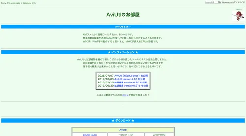 「AviUtl2」が6年ぶりアップデート:何が変わり、どこへ向かうのか?