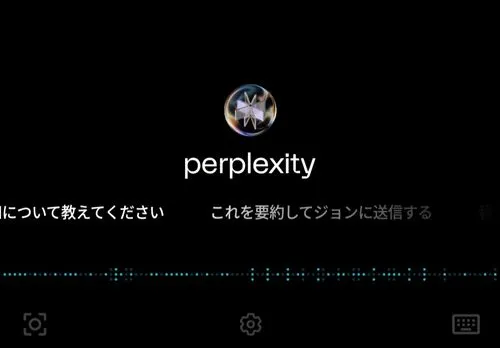 PerplexityがAndroid向けAIアシスタントを投入、Googleに真っ向から挑戦