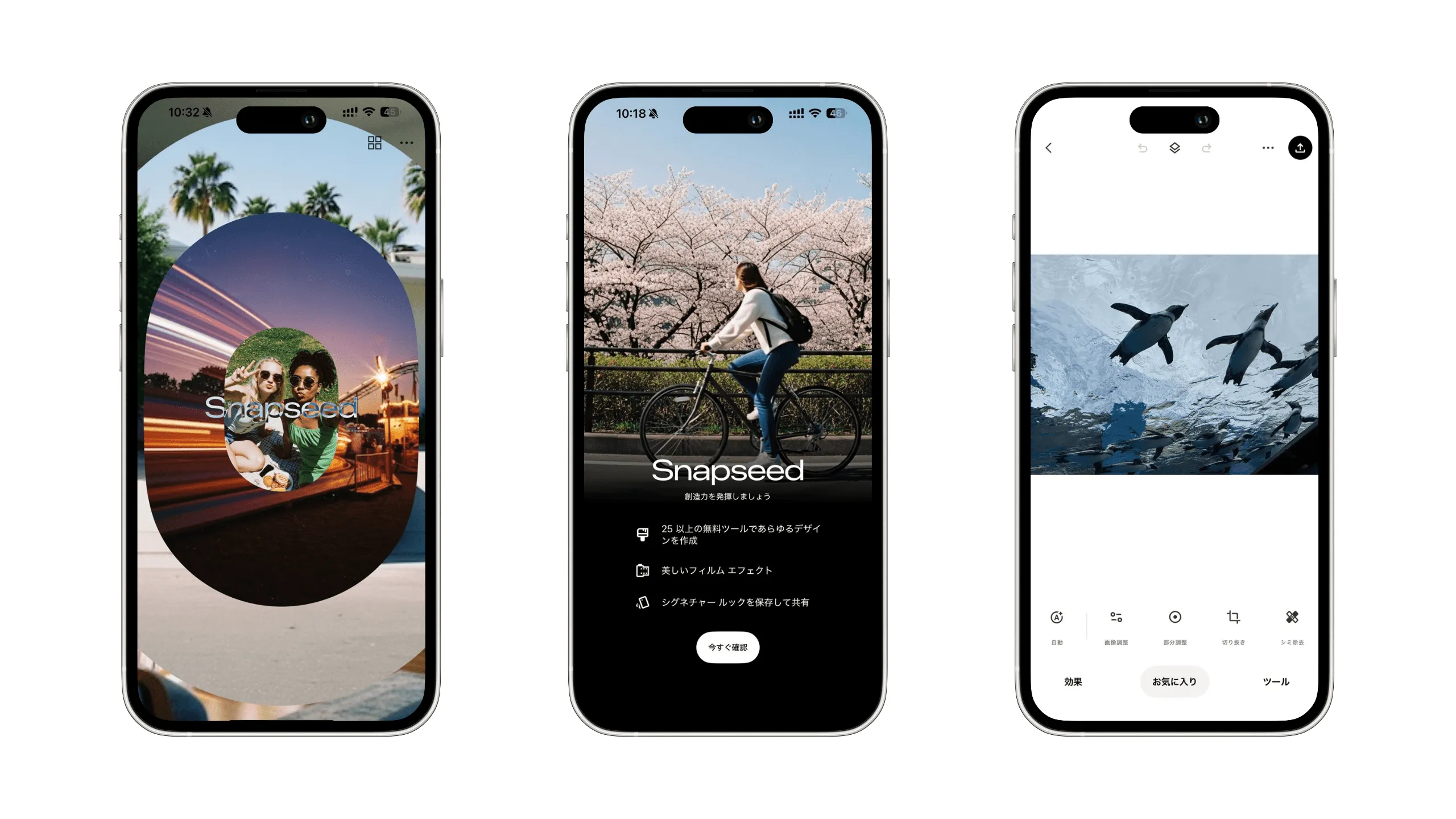 Google「Snapseed 3.0」をiOSで突然リリース：数年ぶりの更新の意味とは