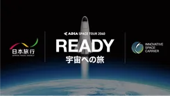 東京-NYが60分、1億円の宇宙旅行は「移動革命」の始まりか？日本企業が描く2030年の衝撃
