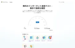 Windows 11、タスクバーにネット速度テスト機能を統合か：”Bing直結”ワンクリック診断の狙いとは
