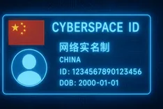 中国、オンラインプライバシー保護へ「サイバースペースID」本格導入：600万件発行、新規則で利用環境整備