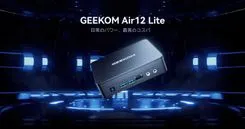 [PR] GEEKOM、Intel N100搭載で29,990円の超コスパミニPC「Air12 Lite」を発売 ー 当サイト限定の特別プレゼントキャンペーンも