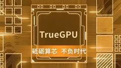 中国初の6nm GPU「G100」ついに起動。NVIDIA RTX 4060に挑む巨龍の野心と現実