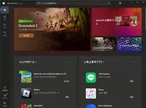 Microsoft Store、自動更新の自由を制限：一時停止は最大5週間に