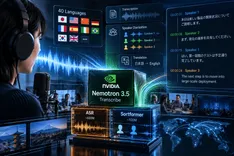 NVIDIA、40言語対応の新音声AI「Nemotron 3.5 Transcribe」を公開、専門用語や話者の区別も可能