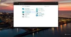 Microsoft、コントロールパネル廃止の方針を撤回、当面は設定アプリと共存へ