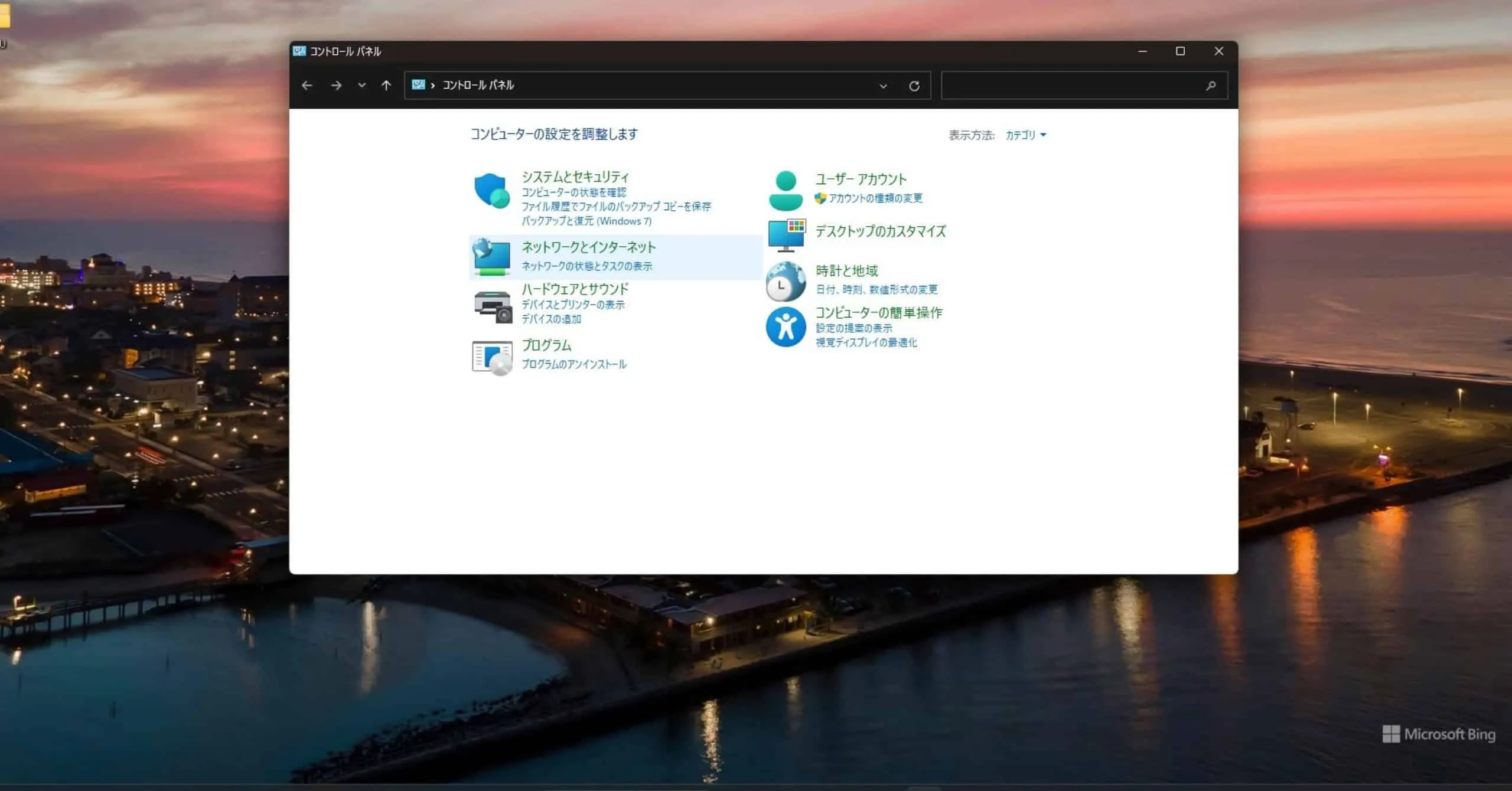 Microsoft、コントロールパネル廃止の方針を撤回、当面は設定アプリと共存へ